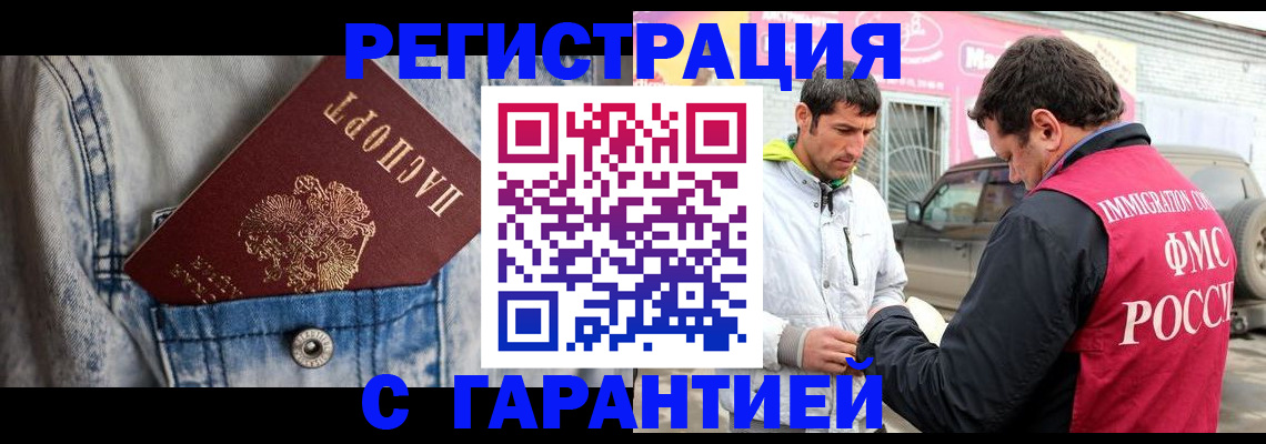 прописка для школы в Ангарске