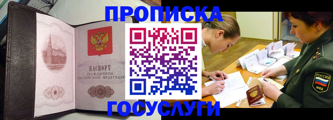 найти адрес прописки в Ангарске